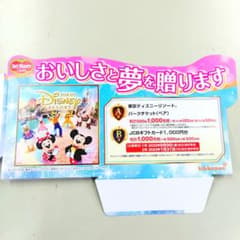 キッコーマンデルモンテ おいしさと夢を贈ります キャンペーン2022 ディズニーのサムネイル