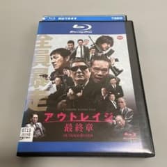アウトレイジ 最終章 Blu-ray レンタル落ち 北野武 - メルカリ