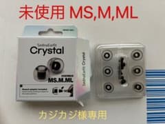 カジカジ様専用Azla SednaEarfit Crystal MS,M,MLのサムネイル