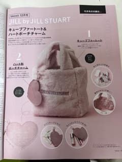 Sweet12月号付録 ジルバイジルスチュアートのサムネイル