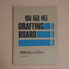 ウチダ 製図板 ベニヤ A2 1-802-0220のサムネイル