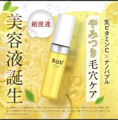 Bab2 (バブバブ) ナノバブルVセラム  美容液 55mLのサムネイル