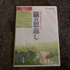 猫の恩返し/ギブリーズ episode2('02「猫の恩返し」製作委員会)〈2…のサムネイル