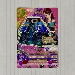 アイカツカード スパイシーアゲハ レオニズナイトスカート 紫吹蘭のサムネイル