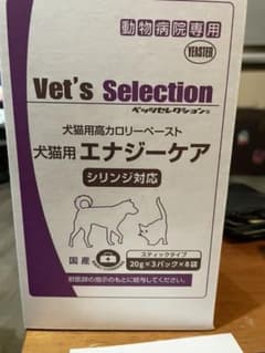 ベッツセレクション エナジーケア　kumikumiさま専用のサムネイル