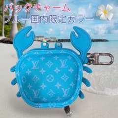 期間限定値下げバッグチャーム・LV カニモチーフ ブルー（中古） 24年新作！新品！】バッグチャーム・LV カニモチーフ ブルー 国内限定