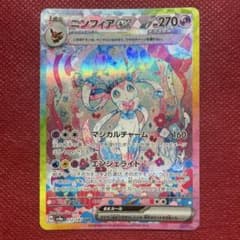 ニンフィアex SAR SV8a 212/187 テラスタルフェス - メルカリ