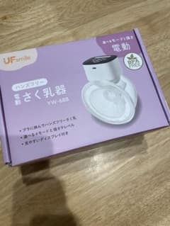 電動搾乳機のサムネイル