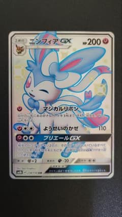 凪*千様 ニンフィアGX SSR SM8b GXウルトラシャイニー 238/15 凪*千様 ニンフィアGX SSR SM8b GXウルトラシャイニー 238/15 - メルカリ