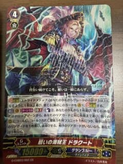 ヴァンガード 贖いの海賊王ドラグート GR - メルカリ
