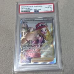 セレナsr(psa10)のサムネイル