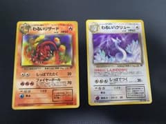 ポケモンカード わるいリザード わるいハクリュー 2枚セットのサムネイル