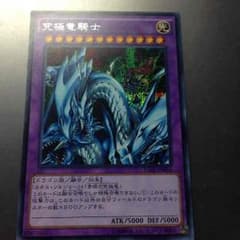究極竜騎士のサムネイル