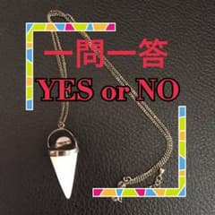 ペンジュラム☆一問一答のサムネイル
