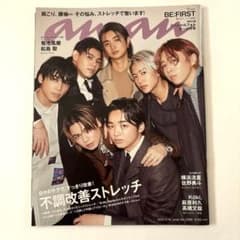 anan(アンアン)2022年2月16日号のサムネイル