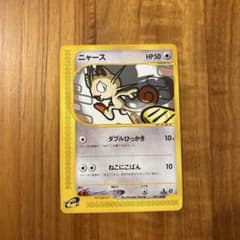 ニャース ○ 第1弾基本拡張パック 029/128 - メルカリ