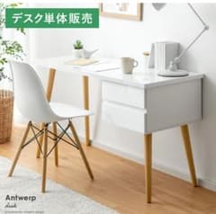 Antwerp desk 北欧風 パソコンデスク ホワイト（イスは付きません）のサムネイル