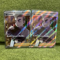ポケモンカード SR 博士の研究　オーキドのサムネイル
