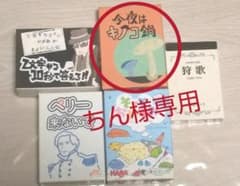 【ちん様専用】ボードゲーム(バラ売り有)のサムネイル