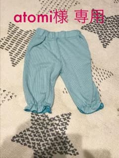 ★atomi様 専用★のサムネイル
