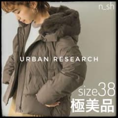 極美品☆希少☆アーバンリサーチ ダウンジャケット ショート ラビット