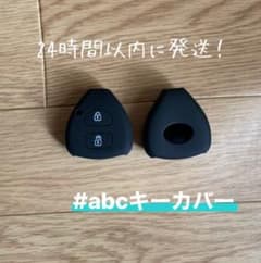 最安値【新品】トヨタ　ヴィッツ　2ボタン　キー　カバー　ケースのサムネイル