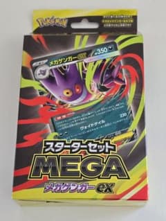 ポケカ スターターセットMEGA 未開封16個まとめ スターターセットMEGA メガゲンガーex 未開封 ポケカ ⑥ - メルカリ