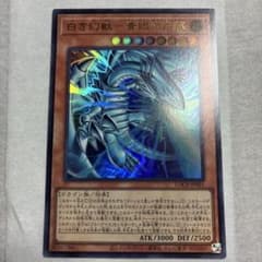 遊戯王 白き幻獣 青眼の白龍 ウルトラのサムネイル