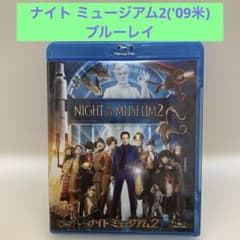 ナイト ミュージアム2('09米)のサムネイル