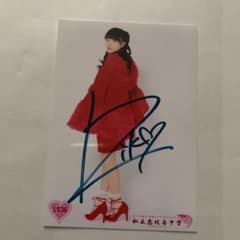 私立恵比寿中学中山莉子サイン入り生写真のサムネイル