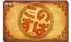 극장판 이 멋진 세계에 축복을! 홍전설