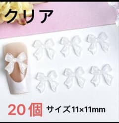 ネイルパーツ【クリアホワイト】20個　リボン　ぷっくり　入学式　レンジ　アート、のサムネイル