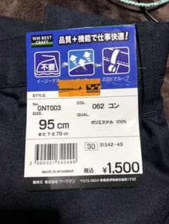 WM BEST CRAFT  ワークマン  カーゴパンツのサムネイル