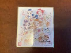 プリキュア 色紙ART 20周年スペシャル ふたりはプリキュアスプラッシュ