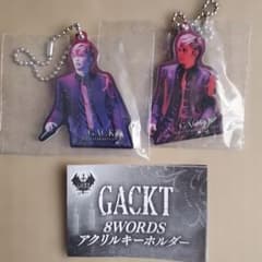 GACKT 8WORDS アクリルキーホルダー 2個セット - メルカリ