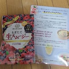 【大人気商品‼️】酵水素328選もぎたて生スムージー180g約30日分のサムネイル