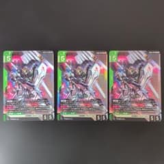 ガンダムカードゲーム　νガンダム　LR レジェンドレア　GD05　3枚セットのサムネイル