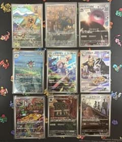 ポケモンカード CHR AR 9枚セット まとめ売り - メルカリ
