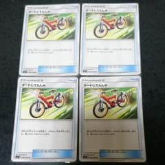 ダートじてんしゃ 4枚セットのサムネイル