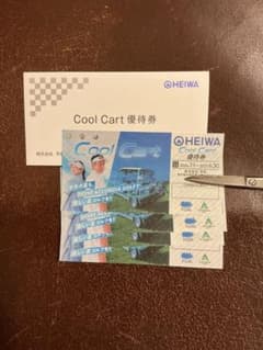 HEIWA PGM Cool Cart 優待券 4枚のサムネイル