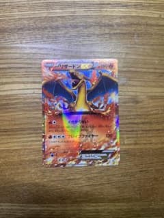 リザードンEX ポケモンカード コロコロコミック 付録 030/XY-P - メルカリ