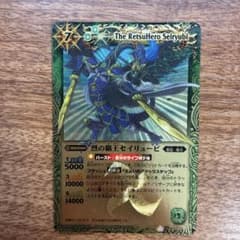 バトルスピリッツ 烈の覇王セイリュービ - メルカリ