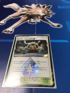 サンダーマウンテンのサムネイル