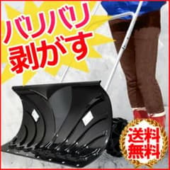 雪かき スコップのサムネイル