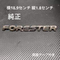 スバル フォレスター 純正エンブレム 17054 - メルカリ