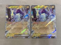 ミライドンEXのサムネイル