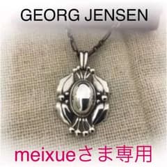 meixueさま専用 ジョージジェンセン イヤーペンダント ミレニアム！のサムネイル