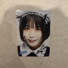あのちゃん 直筆サイン入りブロマイド あ、無の無