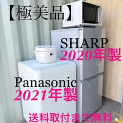 取付無料！SHARPシルバー冷蔵庫炊飯器パナソニック洗濯機東芝オーブン
