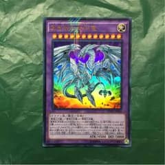 ネオブルーアイズアルティメットドラゴン 遊戯王のサムネイル